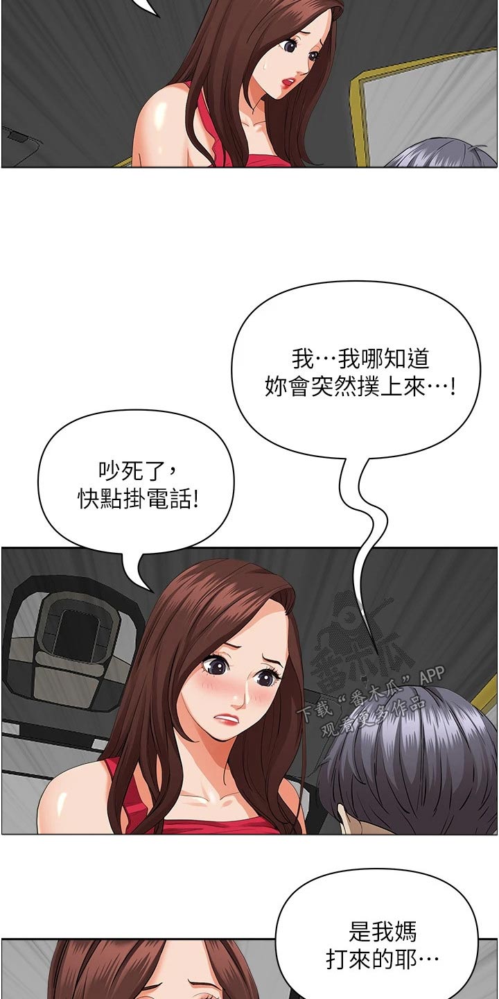 第71章：电话14
