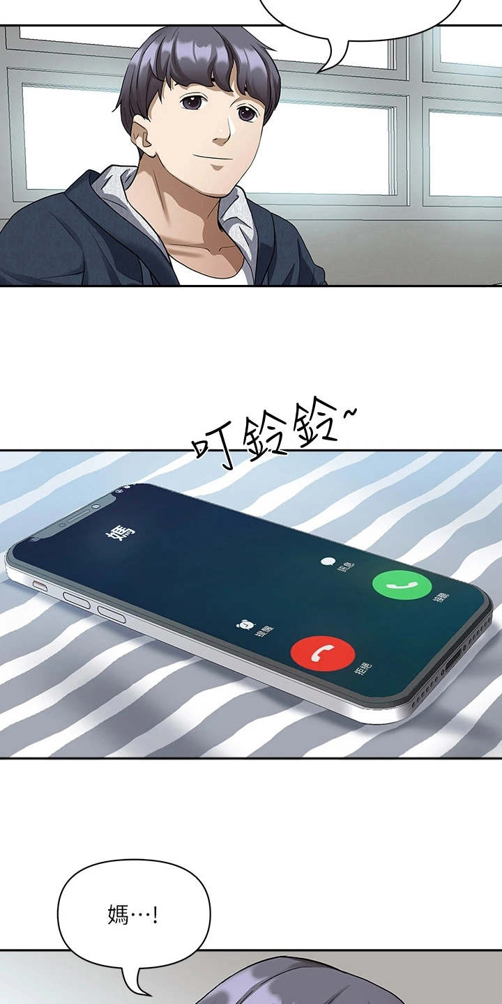 第5章：很周到14