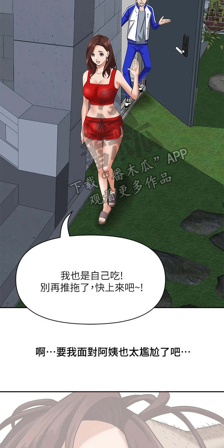 第14章：多心了6