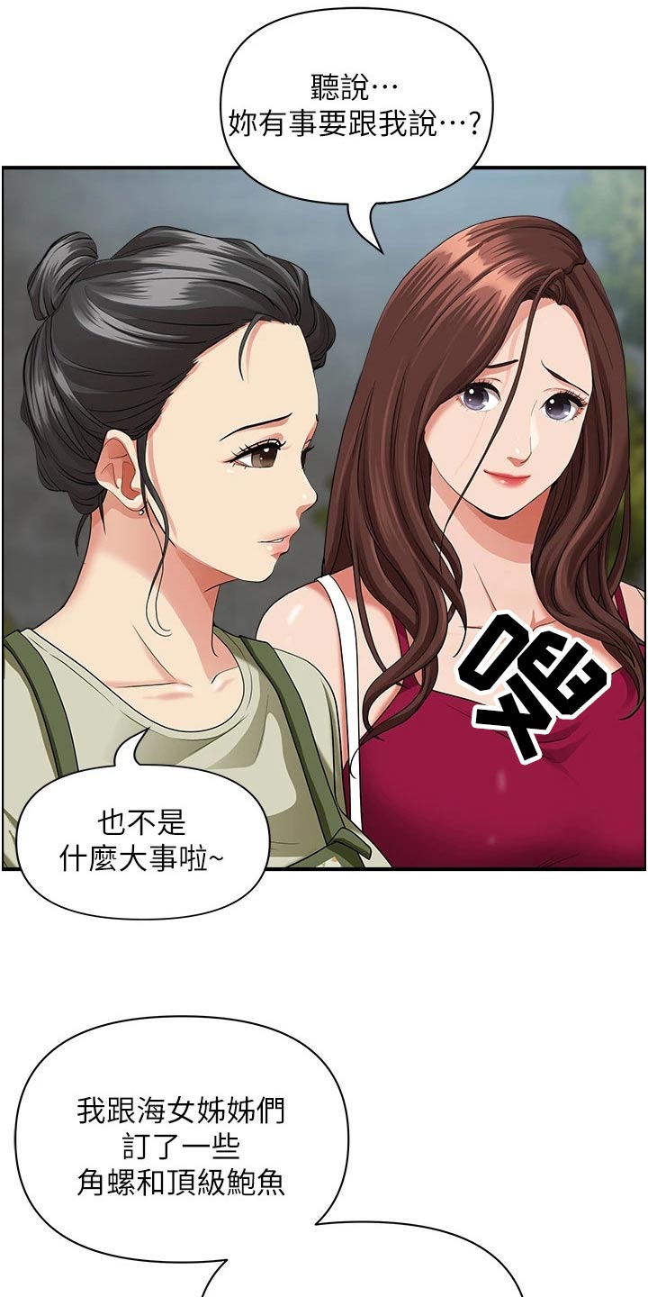 第81章：特产9