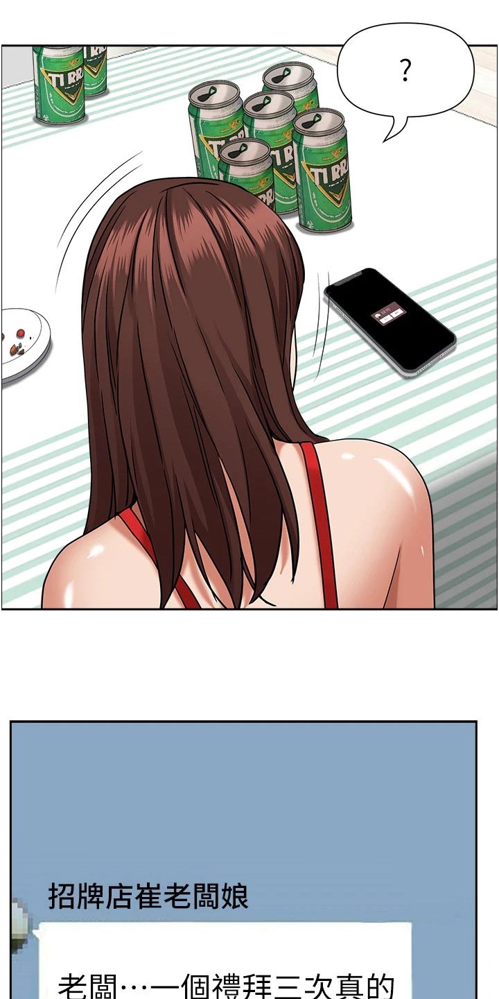 第54章：受刺激10