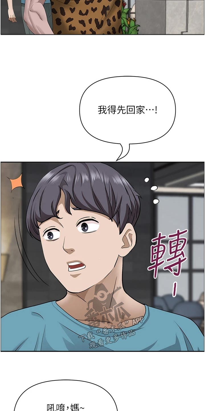 第79章：碰见18