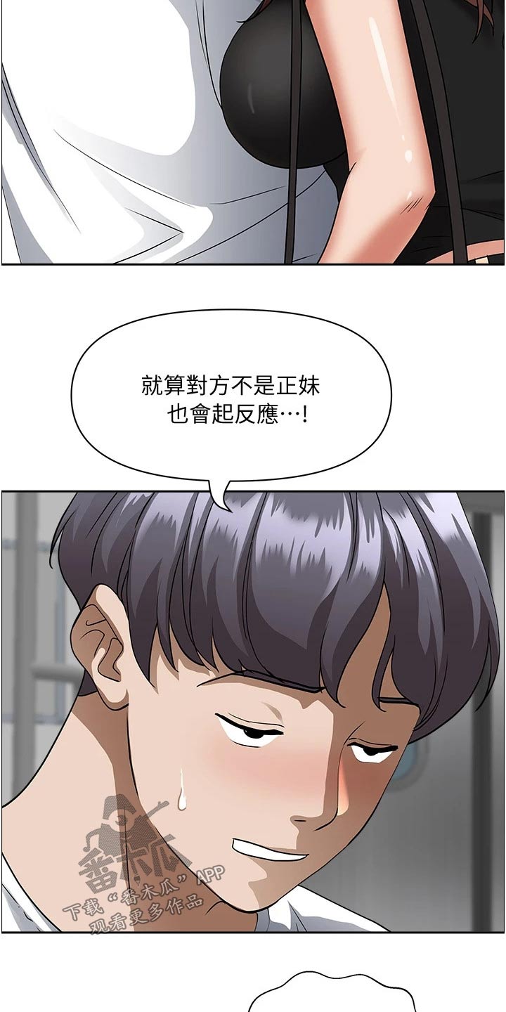 第49章：拥挤7