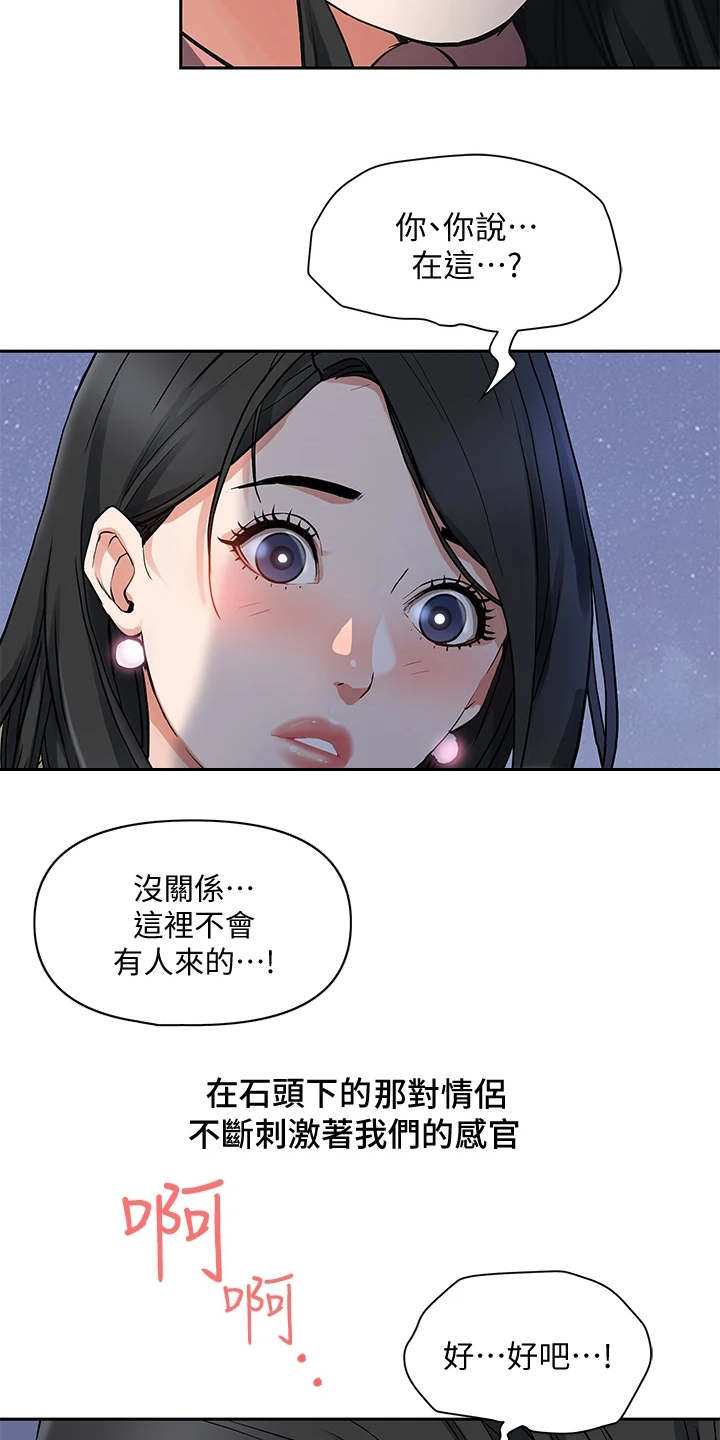 第2章：氛围所致10