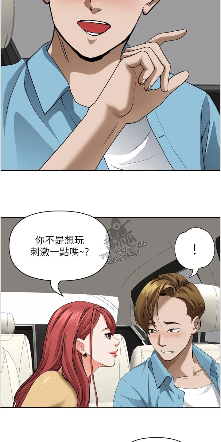 第66章：刺激16
