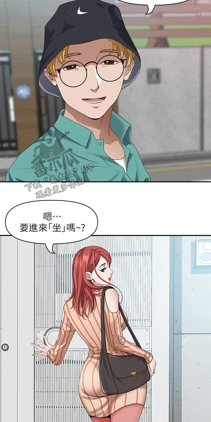 第26章：不在家4