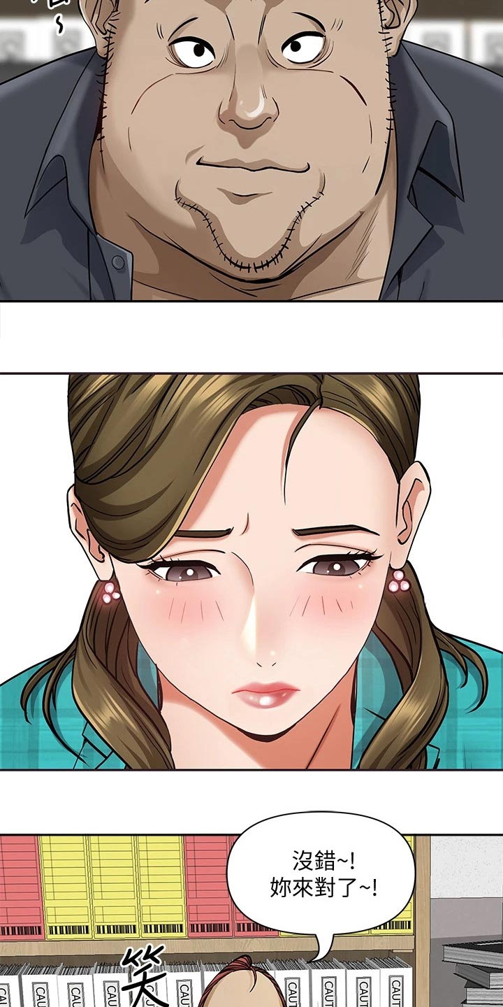 第23章：协商8