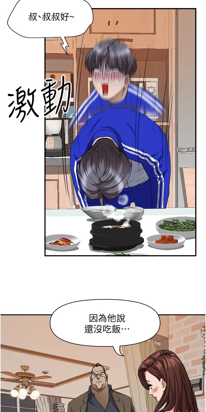 第34章：灰溜溜9