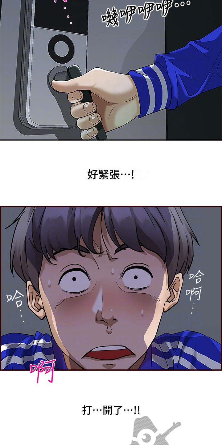 第10章：好奇心19