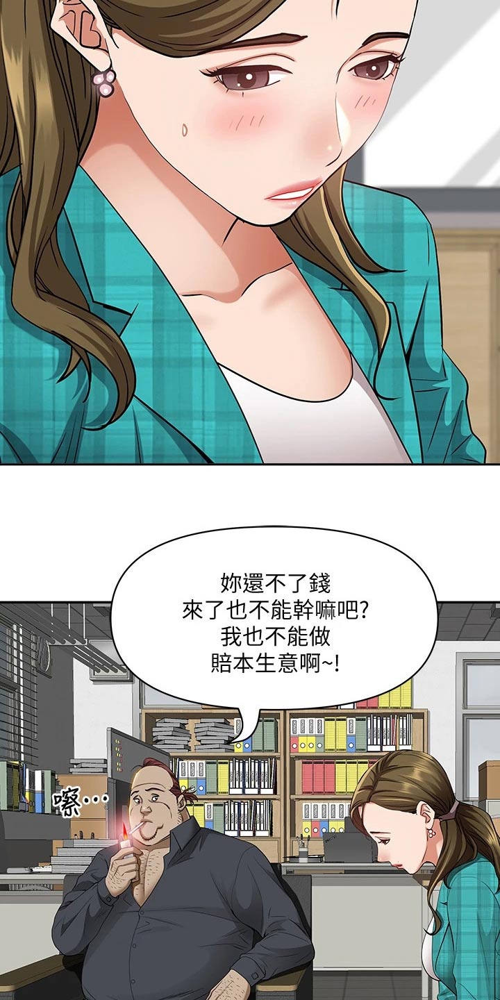 第23章：协商13