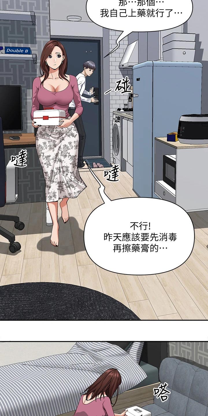 第22章：敷药26