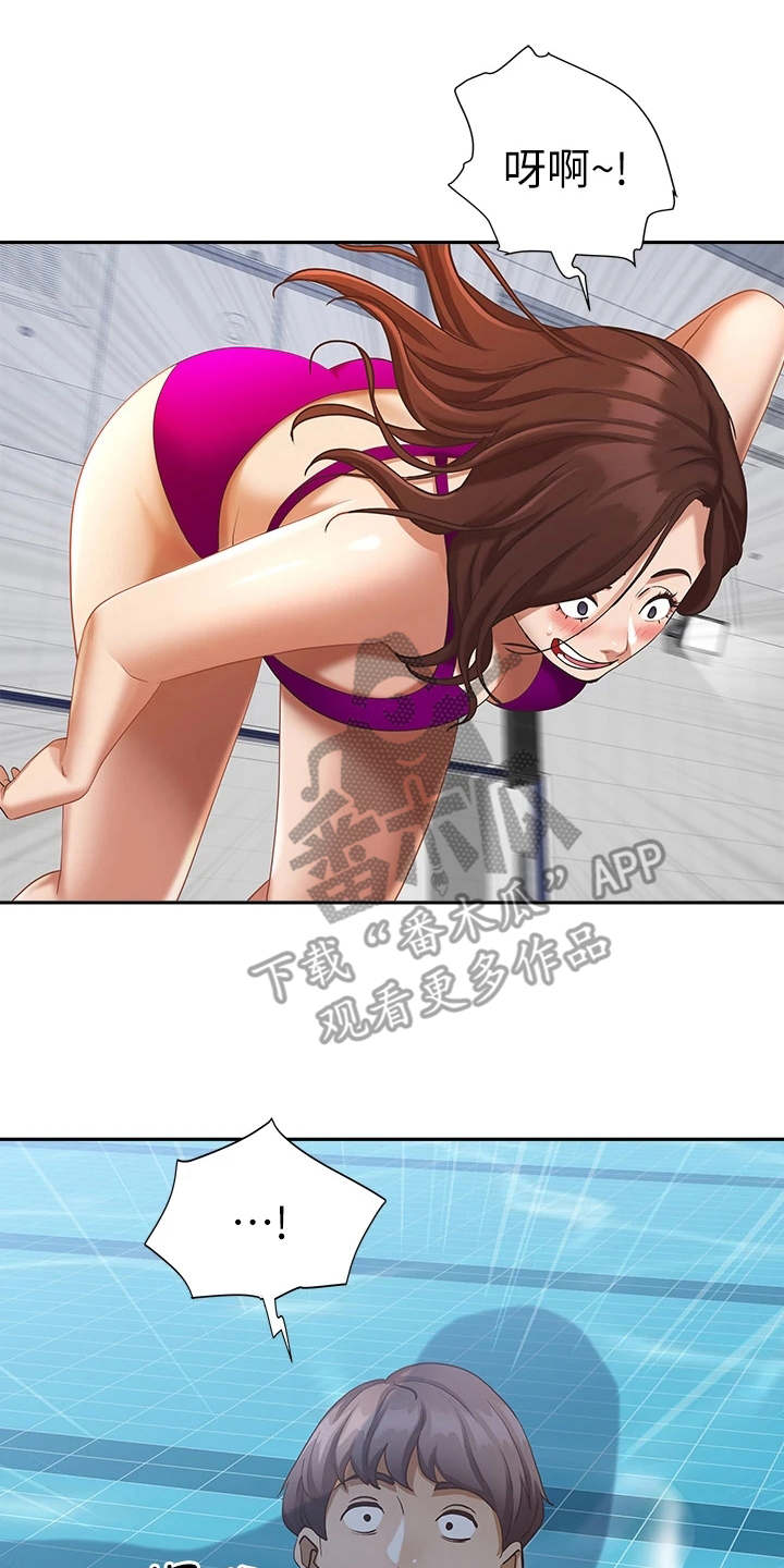 第15章：泳池13