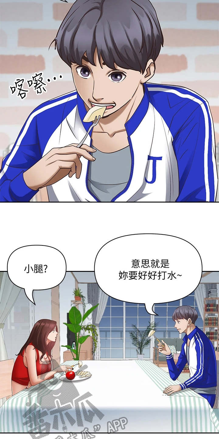 第14章：多心了20