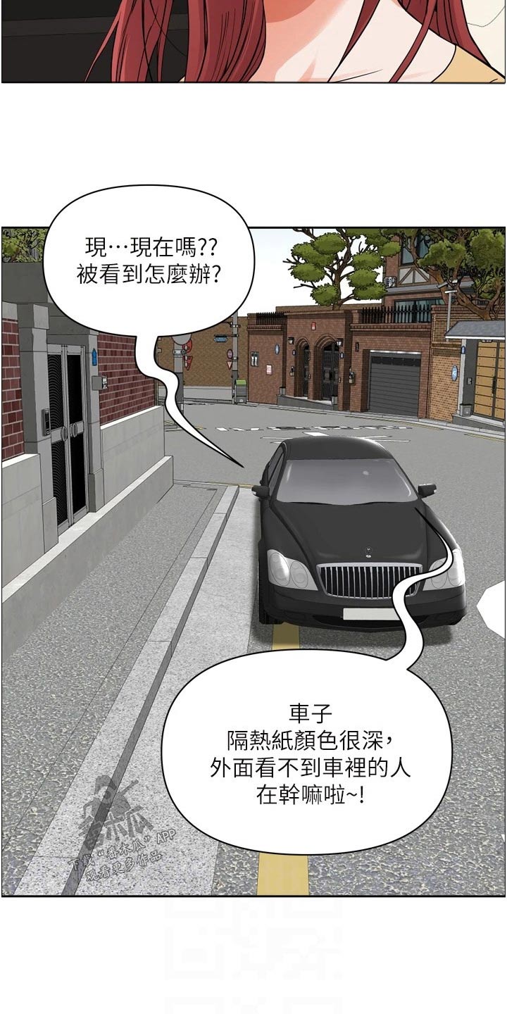 第66章：刺激3