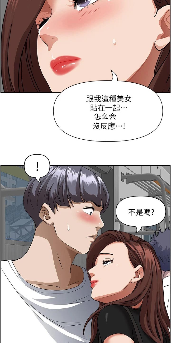 第49章：拥挤6