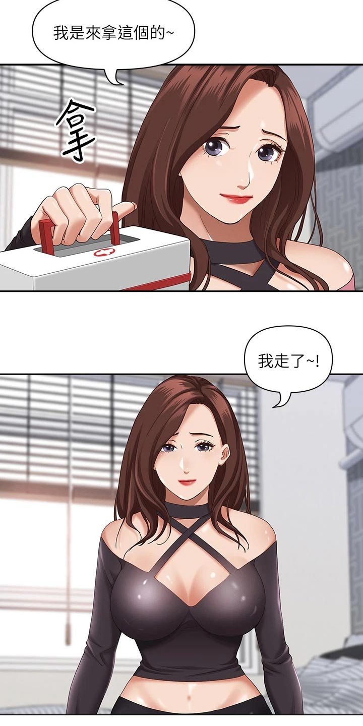 第29章：温柔16