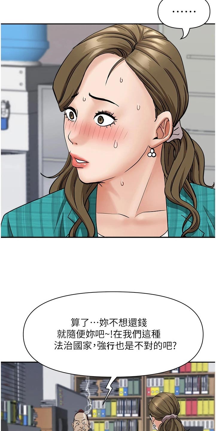 第39章：重来18