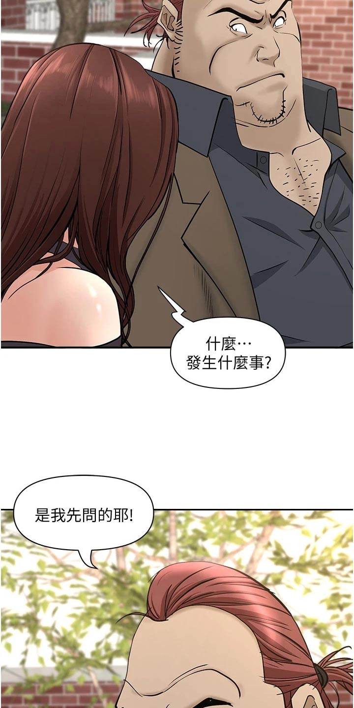 第32章：你在这里干嘛8