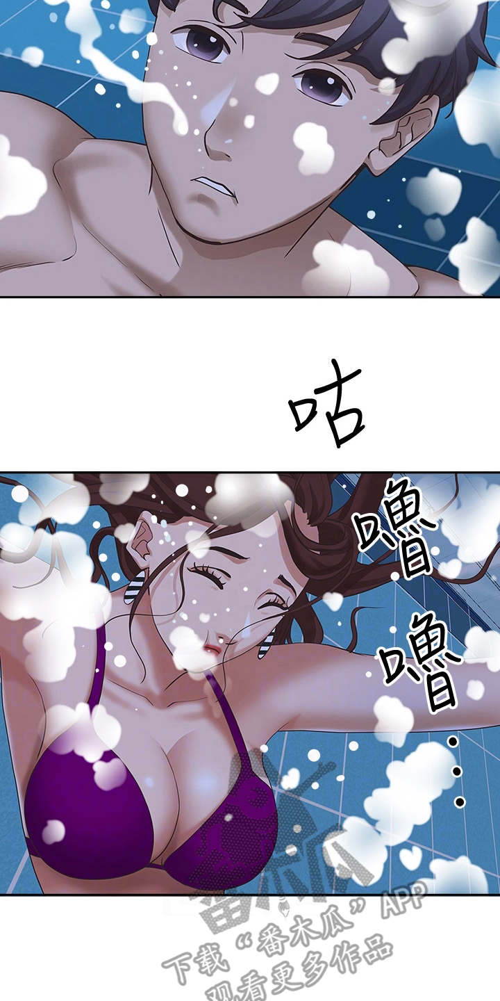 第15章：泳池19