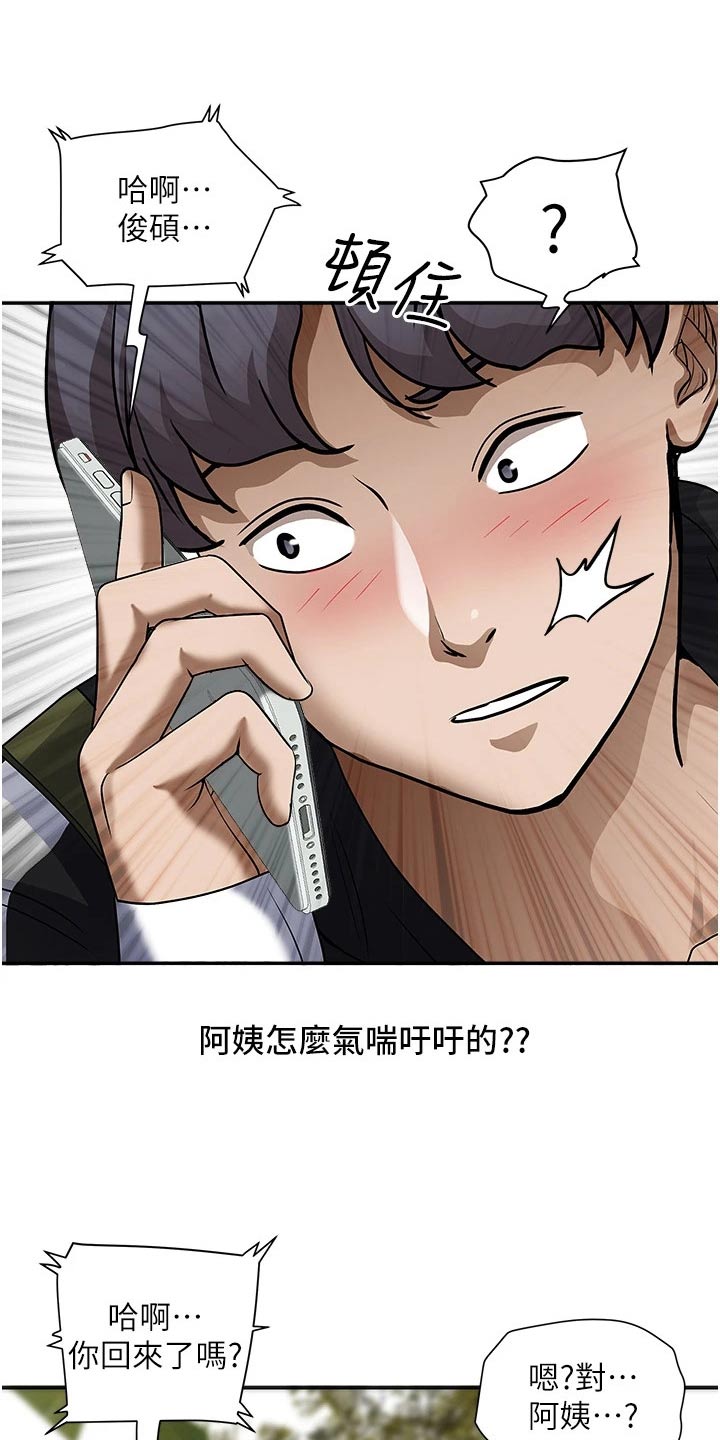 第38章：健身房7