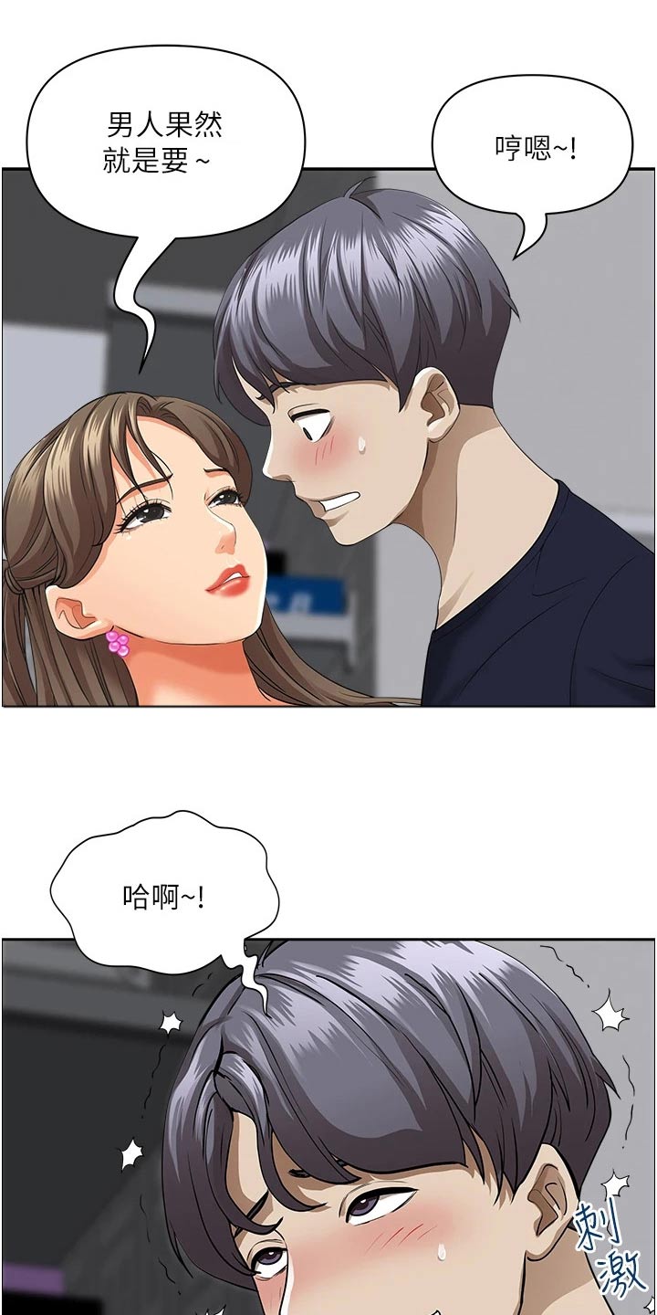 第64章：参观18