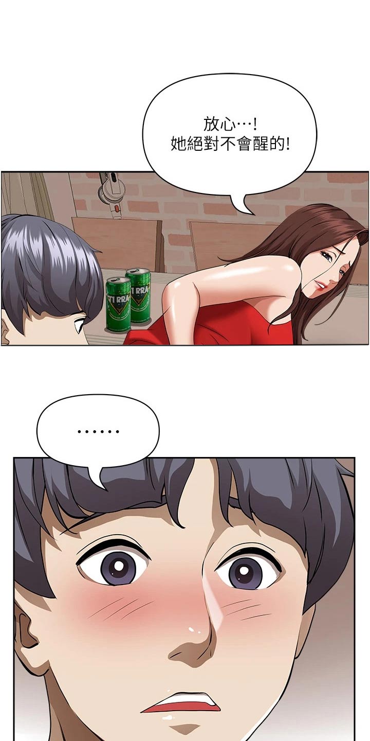 第57章：醉倒20