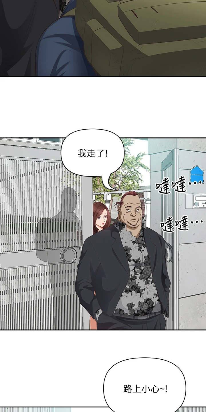 第13章：打招呼6