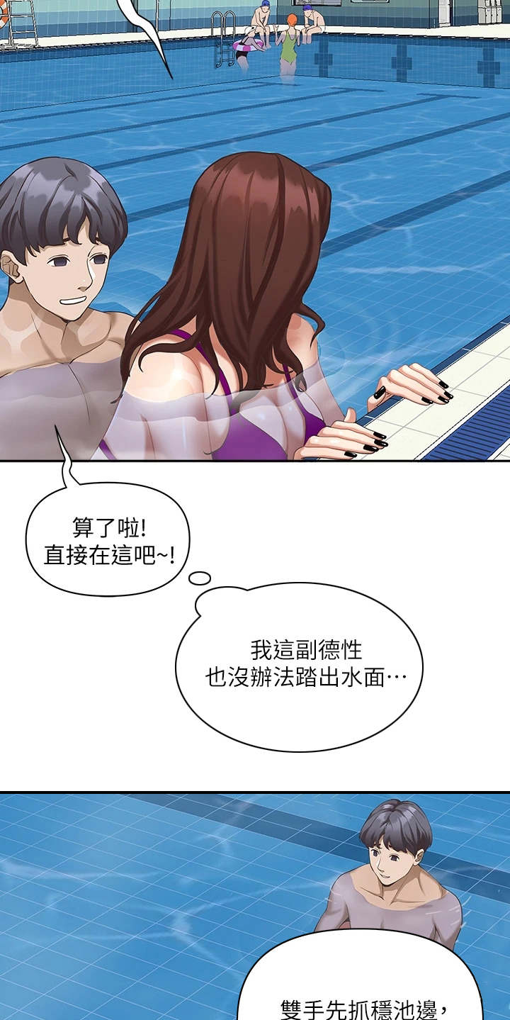 第17章：学游泳5