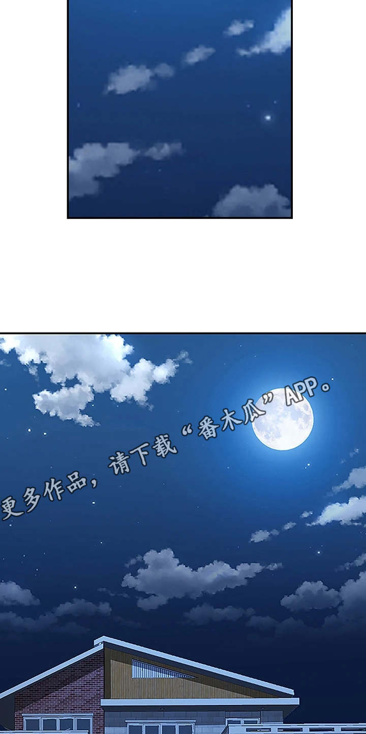 第12章：碰面4