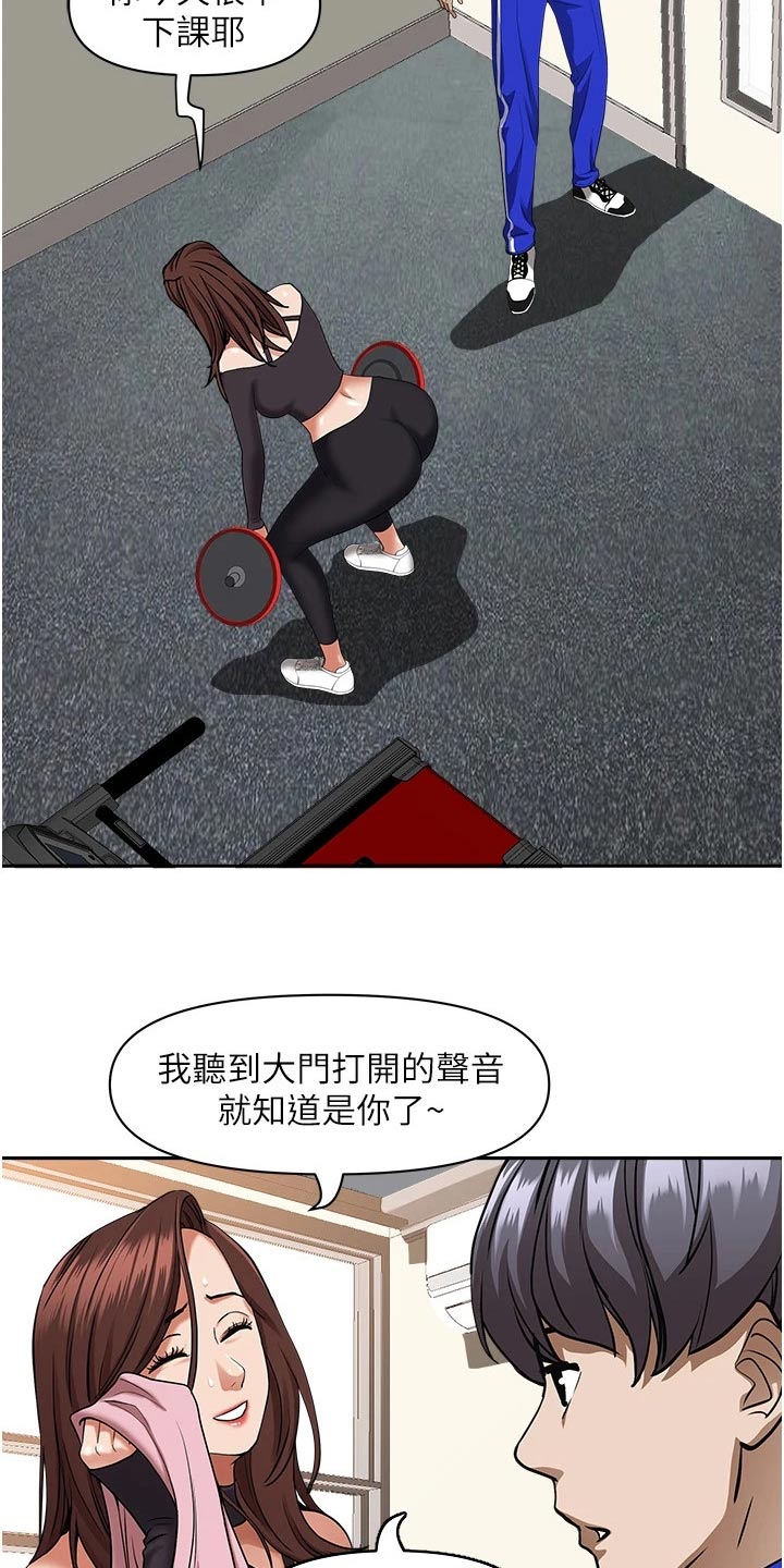 第38章：健身房14