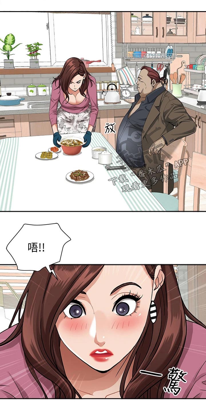 第22章：敷药12