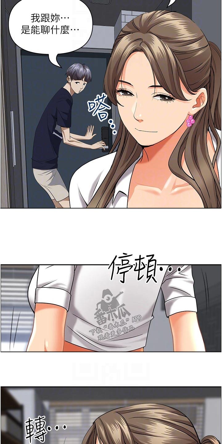 第64章：参观3