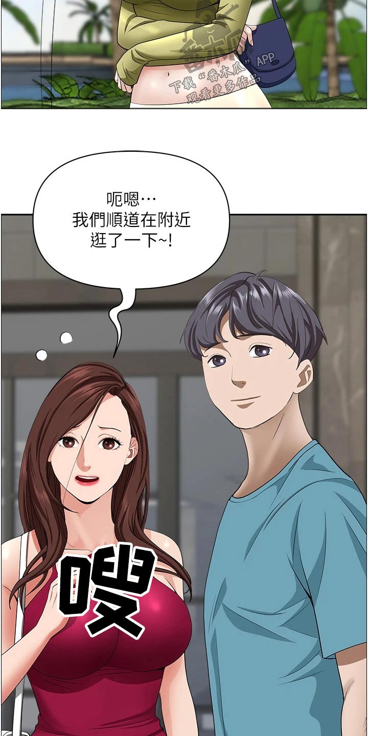 第85章：逛一下19
