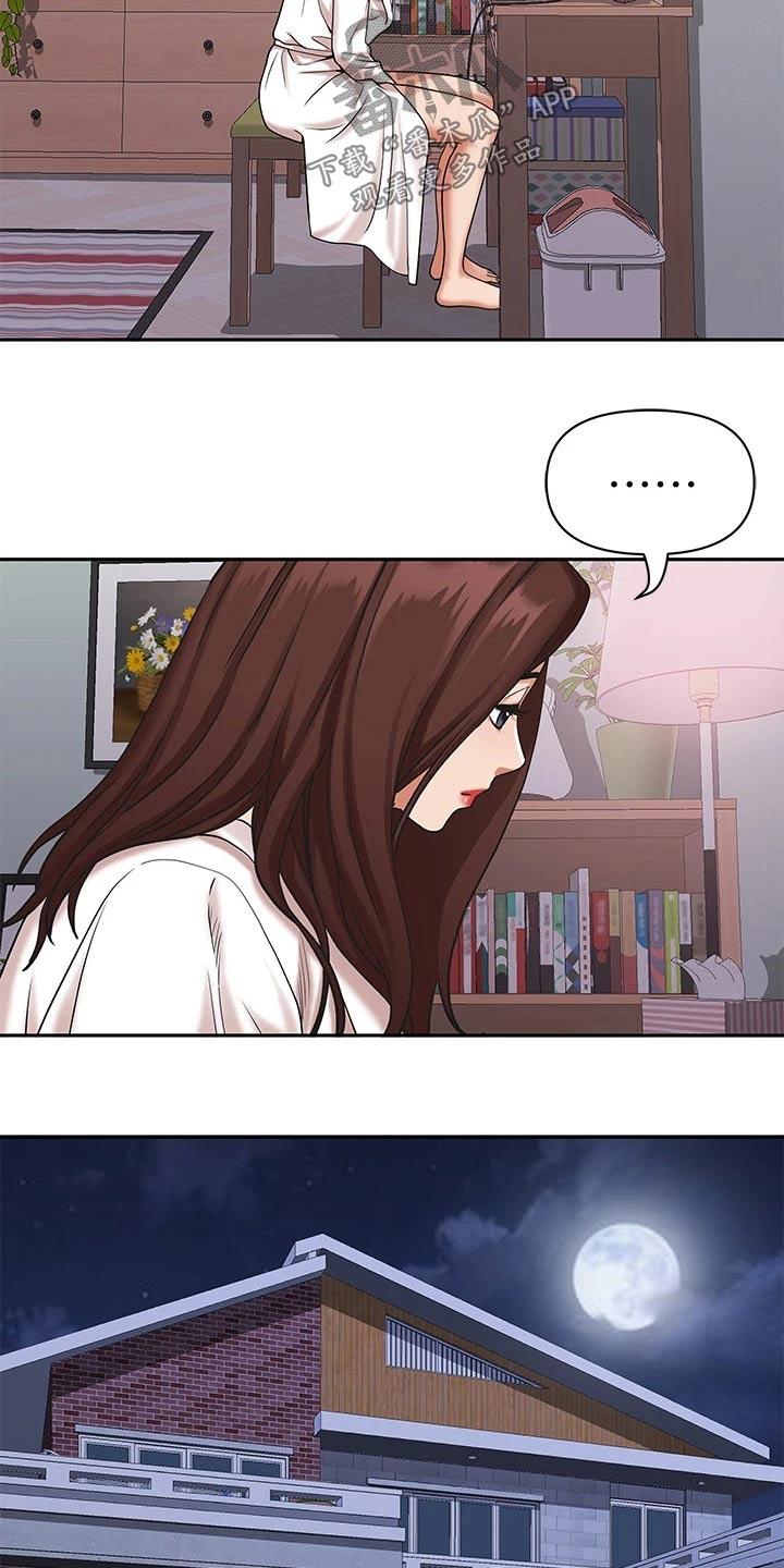 第21章：偷偷摸摸5