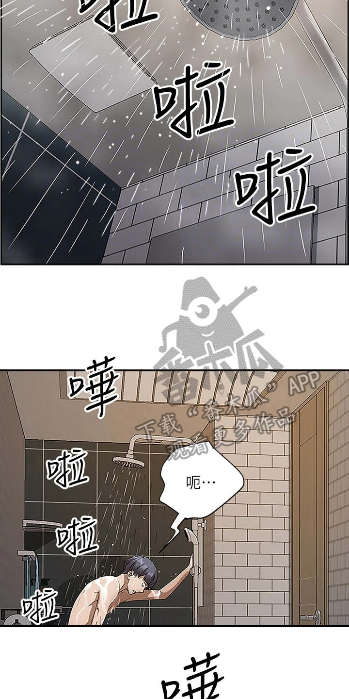 第8章：无法冷静6