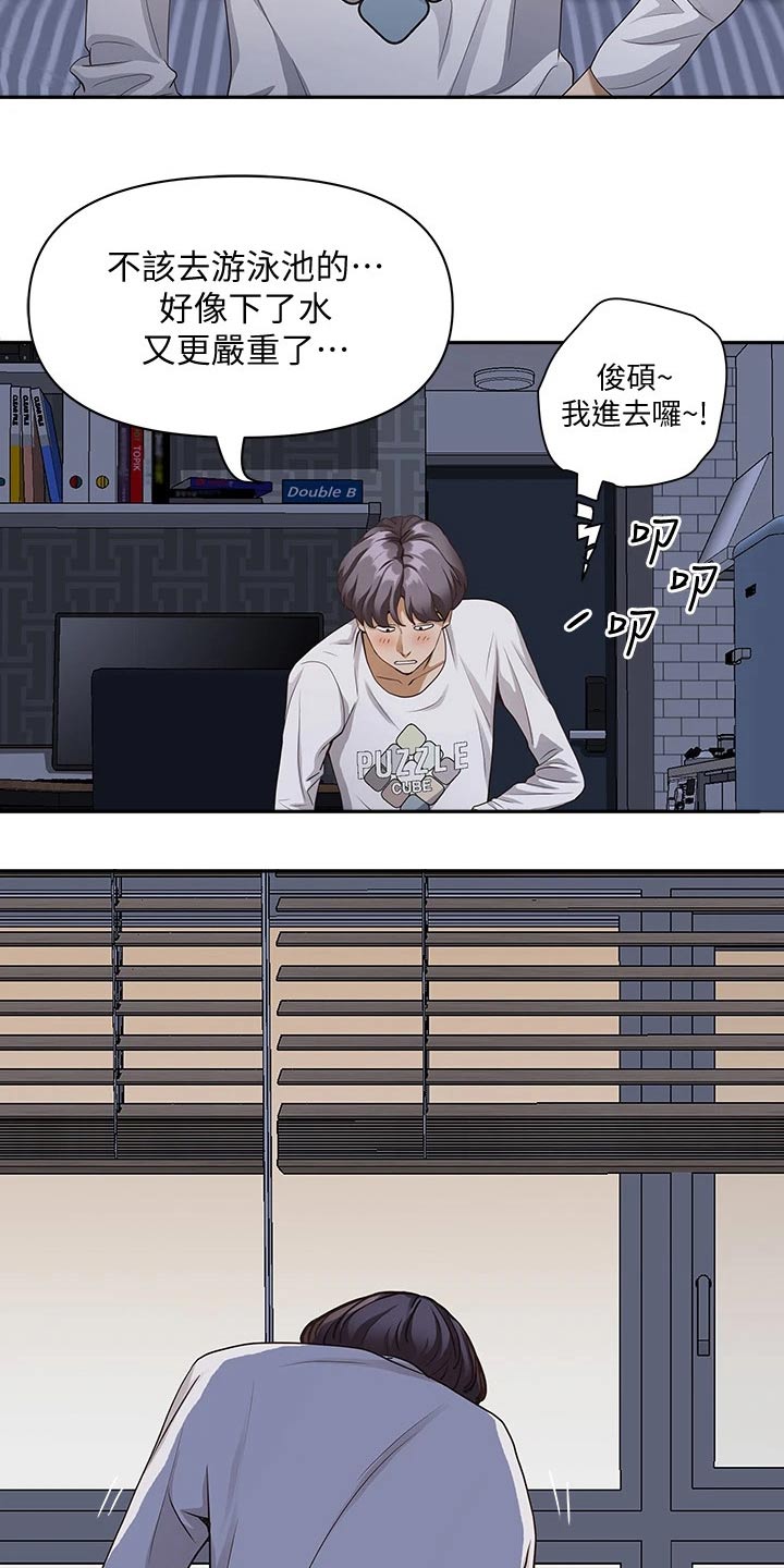 第18章：受伤17
