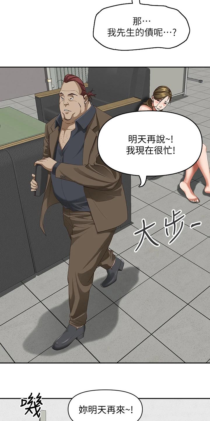 第24章：明天再说吧27