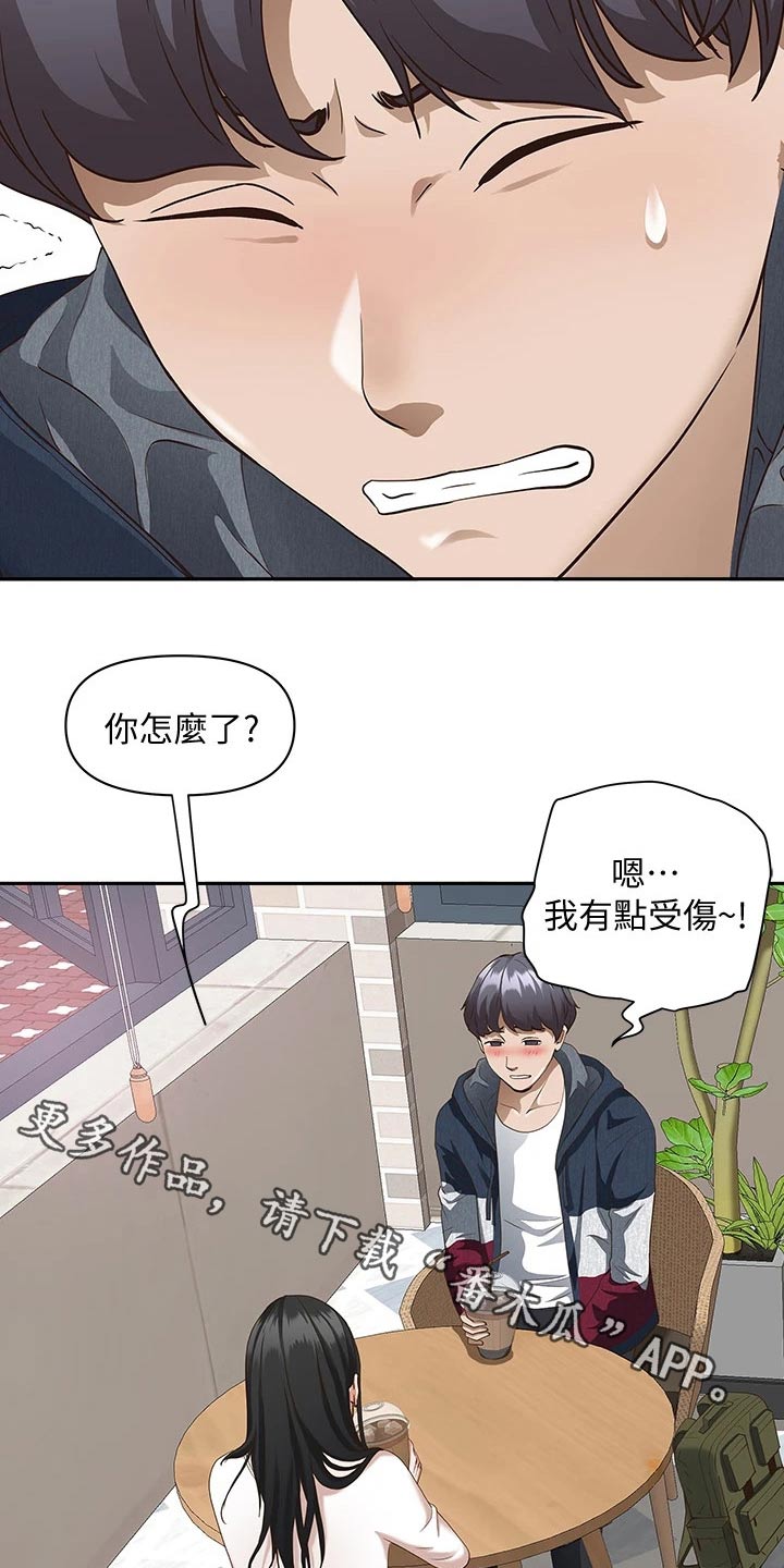 第28章：发烧25
