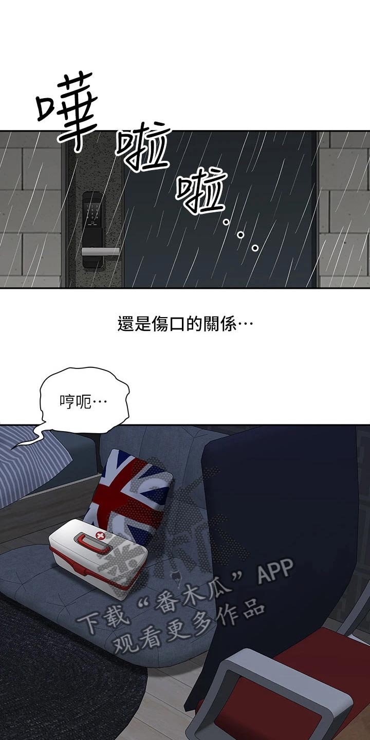 第28章：发烧14