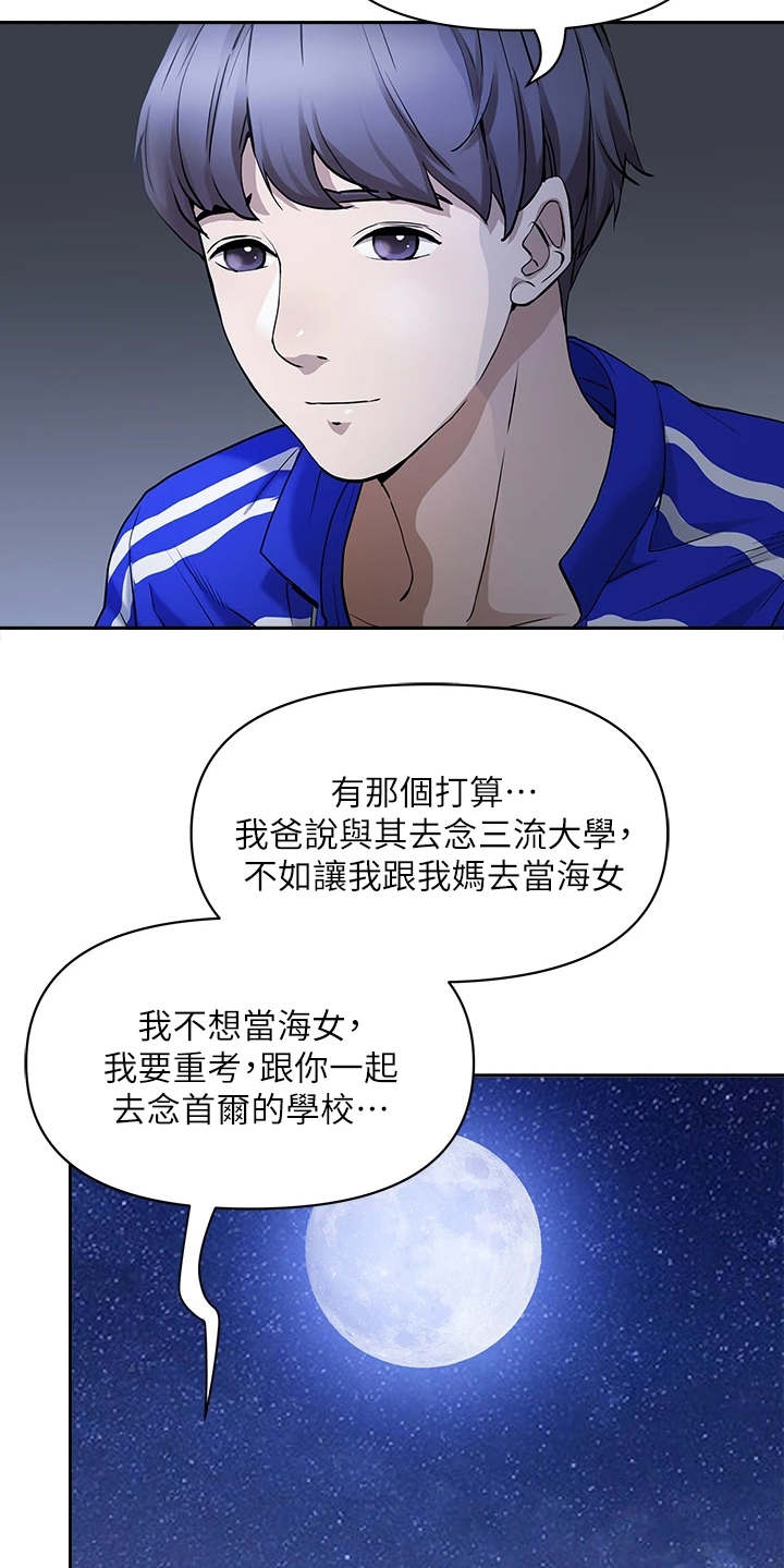 第1章：考上了17