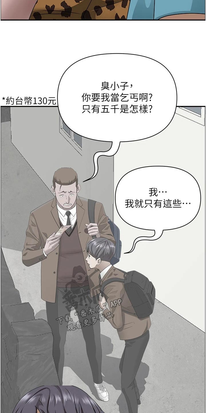 第79章：碰见11