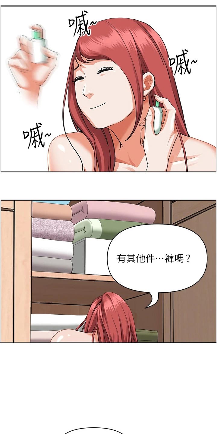 第71章：电话11