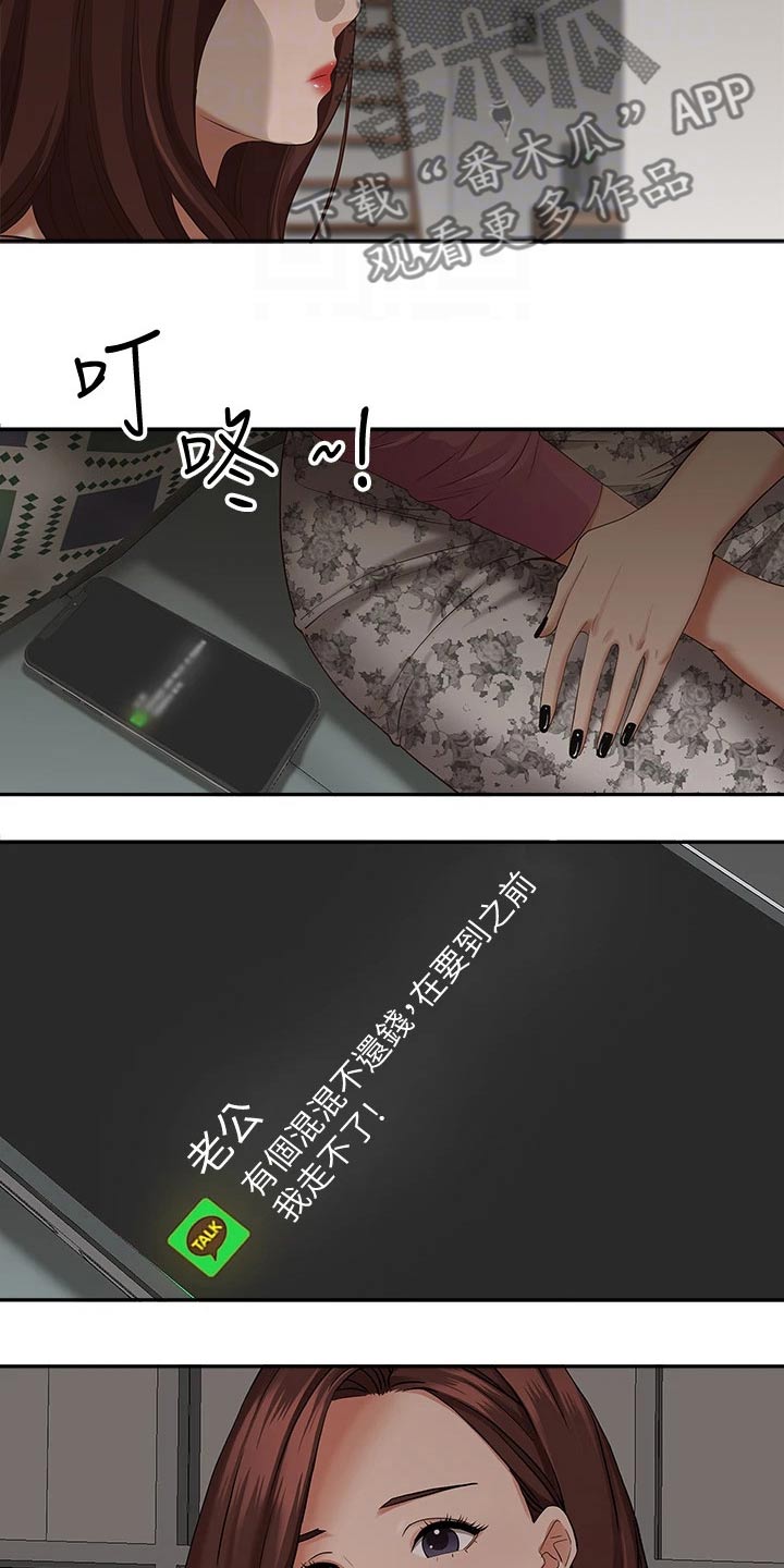 第28章：发烧10