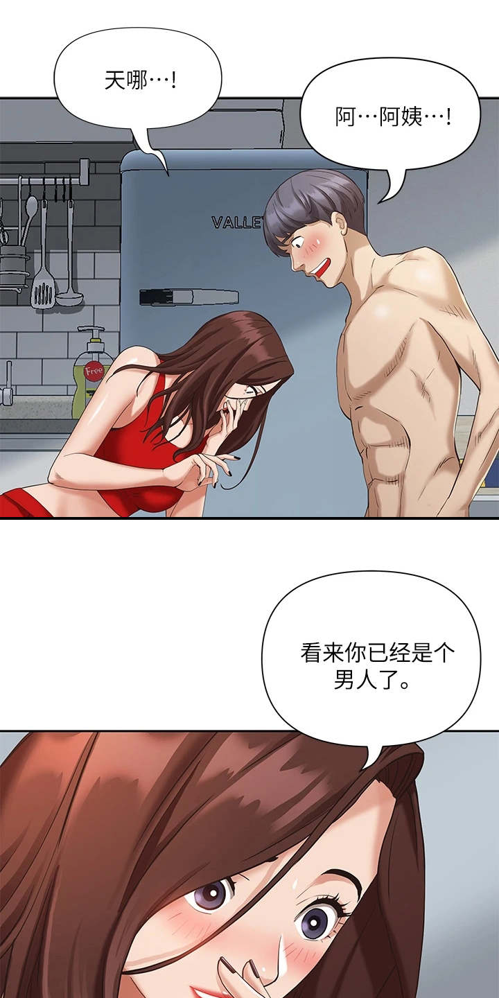 第6章：长大了6