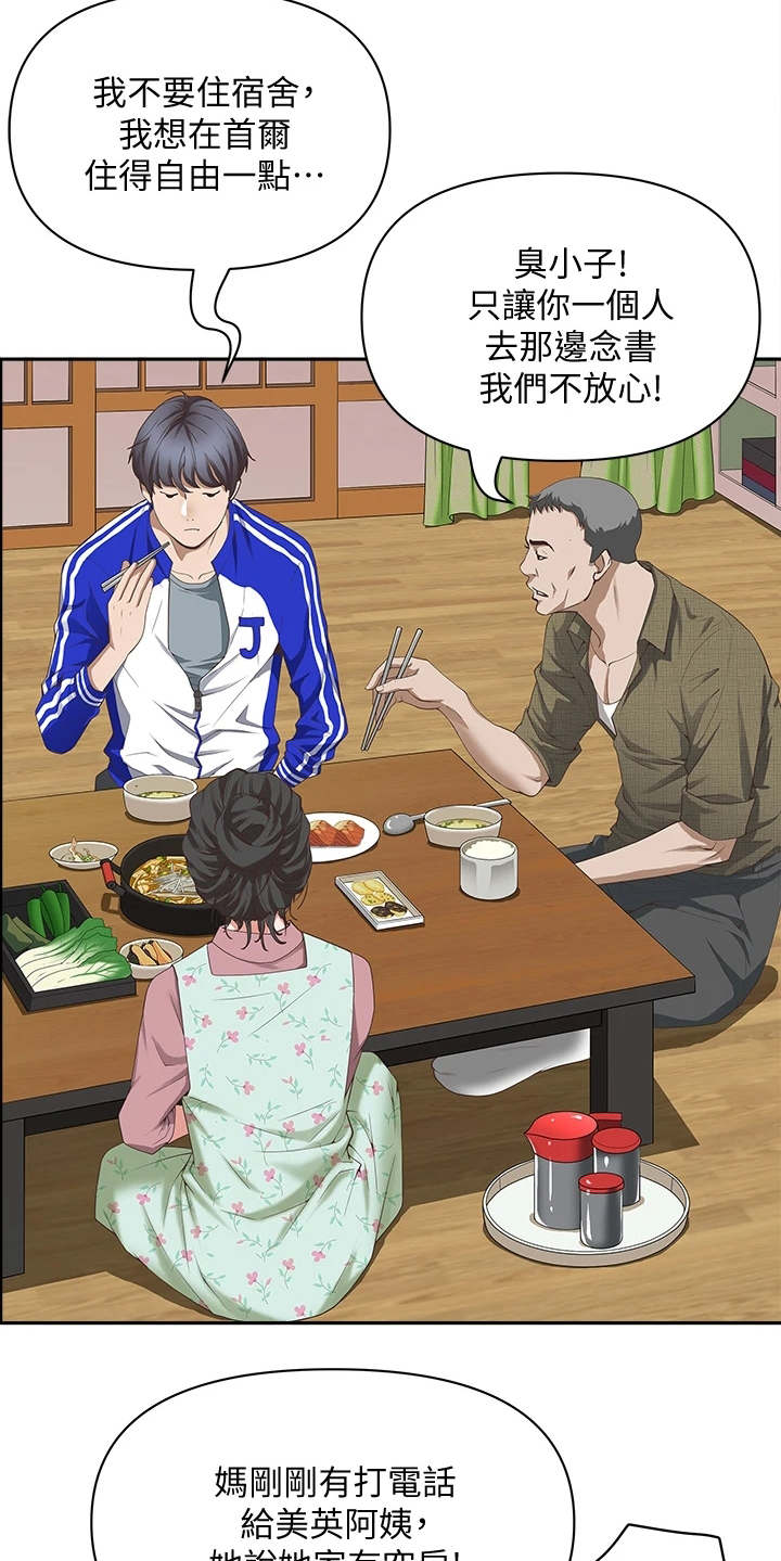 第1章：考上了5