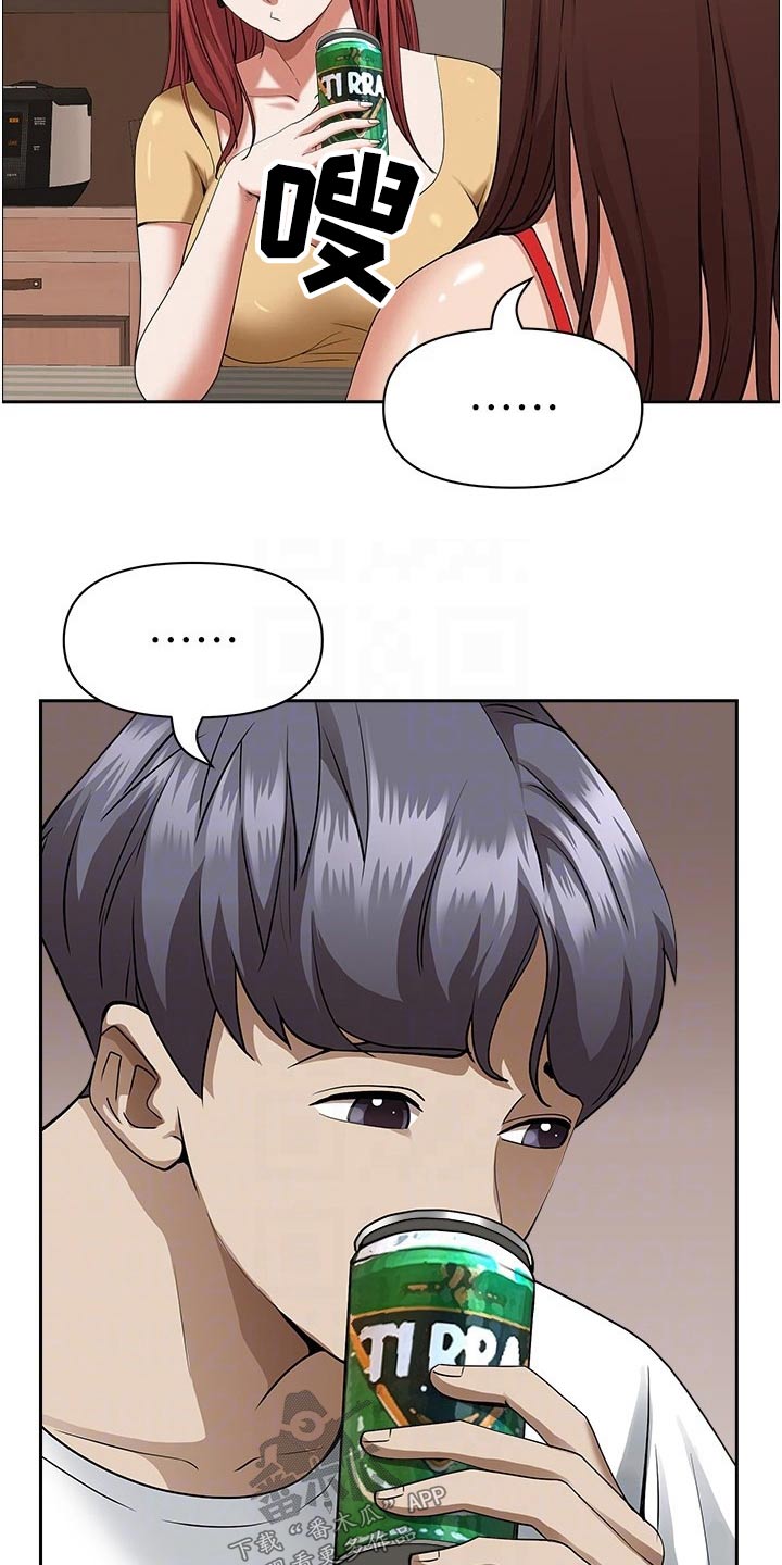 第57章：醉倒5