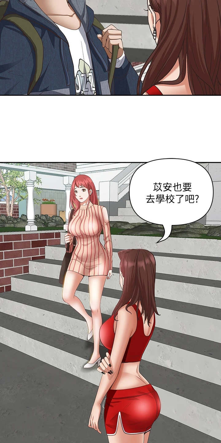 第13章：打招呼8