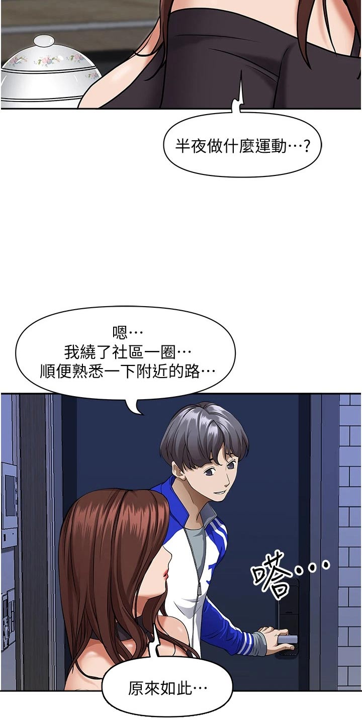 第35章：没关系6