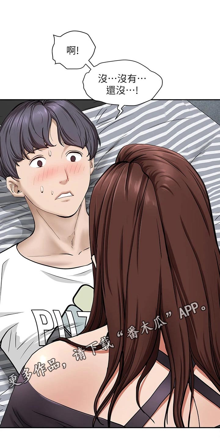 第31章：我可以19