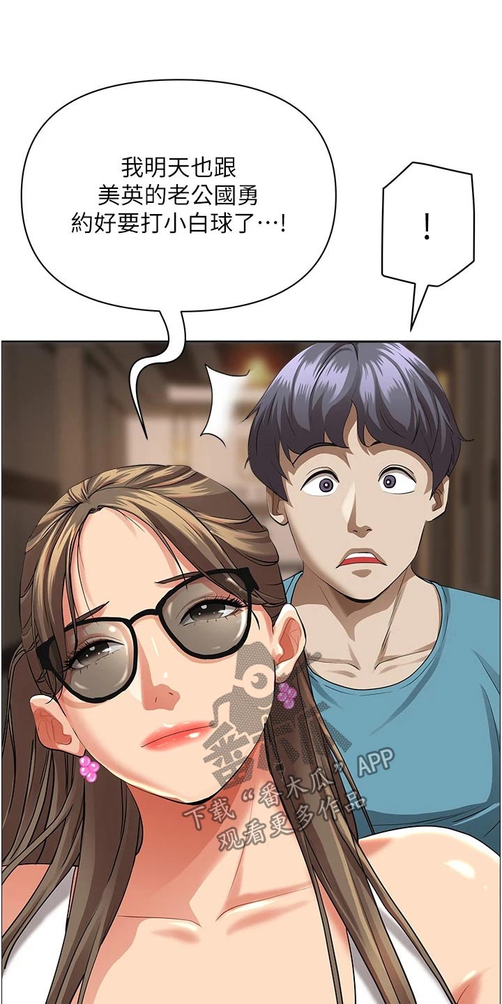 第77章：接送21